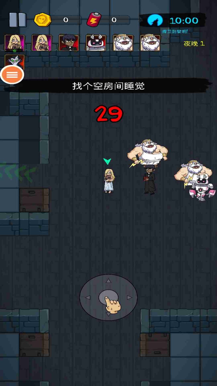都市吸血鬼截图1