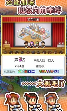 开罗口袋学院物语3截图3