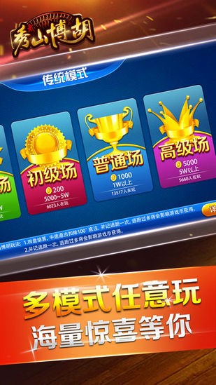 秀山博胡免费版.jpg