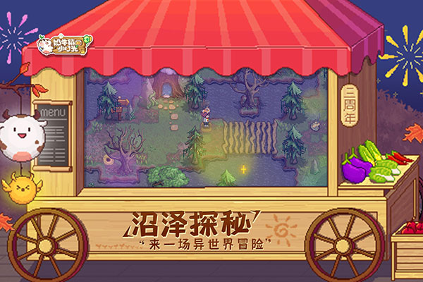 奶牛镇的小时光破解版2023 v2.2.4
