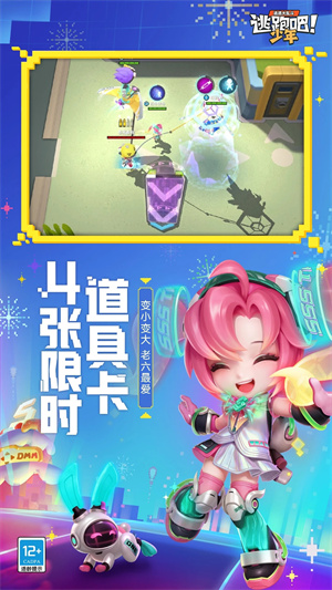 逃跑吧少年(内置功能菜单)截图1