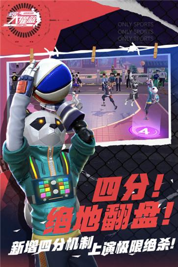 全民大灌篮测试服  v1.0.1