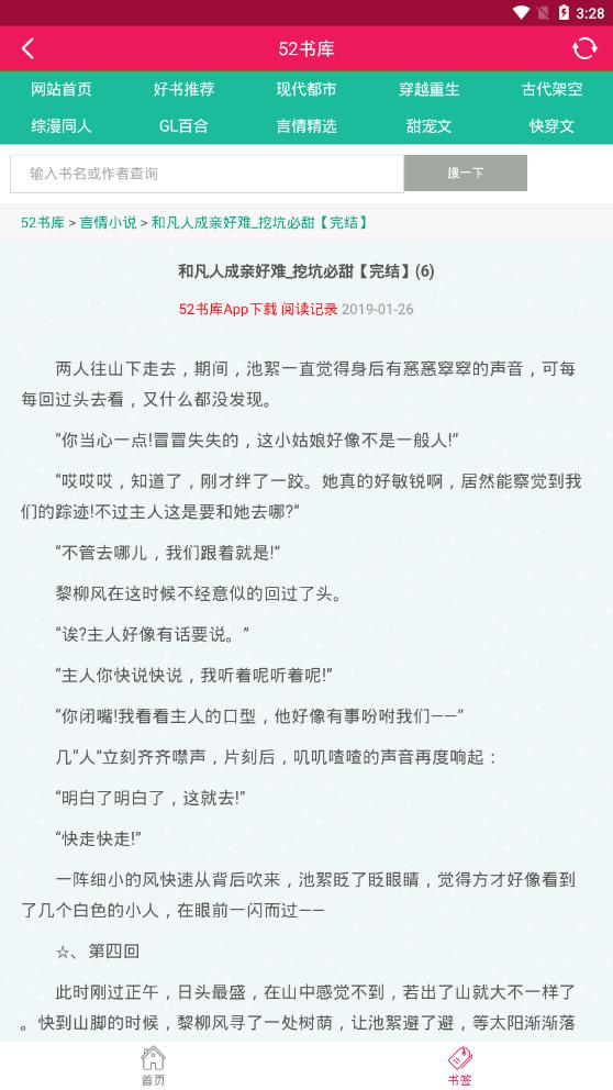 52书库 2020-08-10 10:13