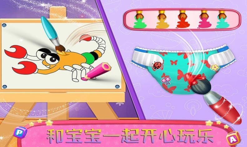 我的公主小宝宝截图2