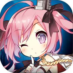 碧蓝航线破解版