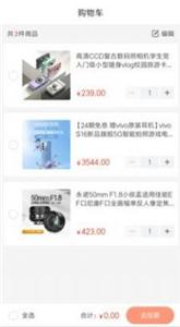 星星海淘截图2