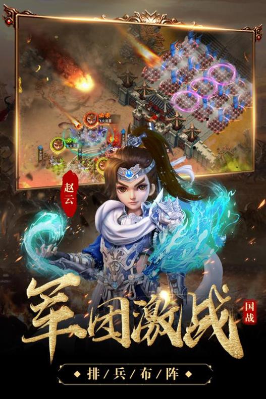 三国很忙截图2