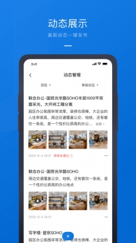 58商办通ios版 v3.2.5