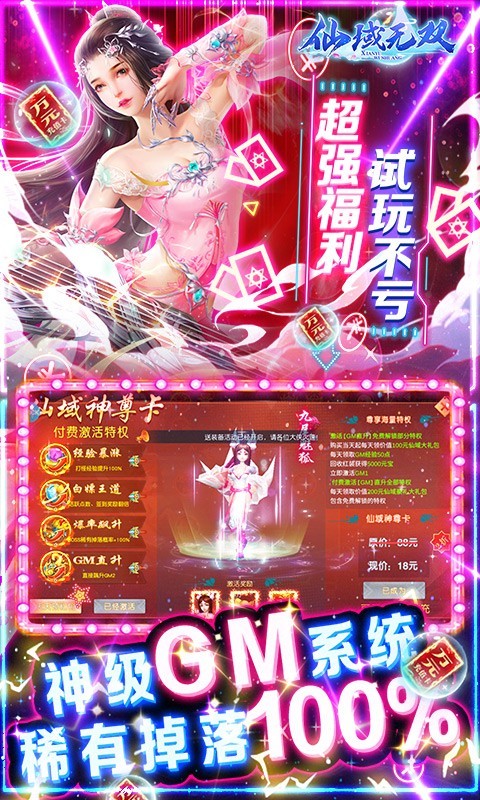 仙域无双2023 2023-01-11 14:41