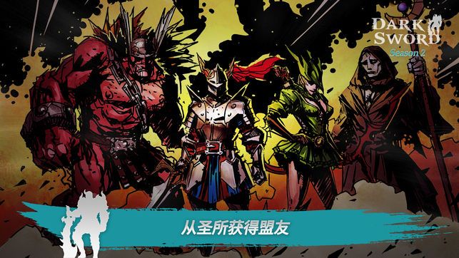黑暗之剑中文版手机游戏免费下载地址  v4.0.2