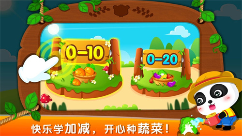 奇妙数字农场免费纯净版截图1