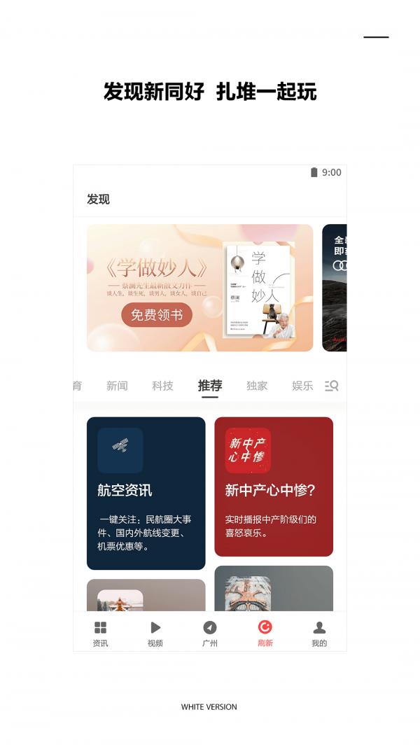 ZAKER新闻.jpg