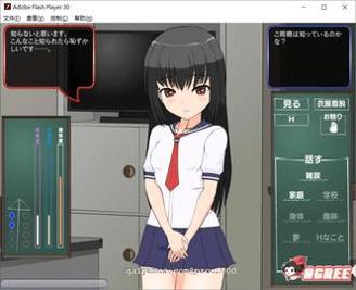 对偷偷自我发电的女孩子进行严厉指导 安卓版截图1