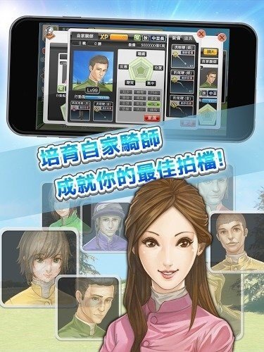 马场之王 版本：v1.0