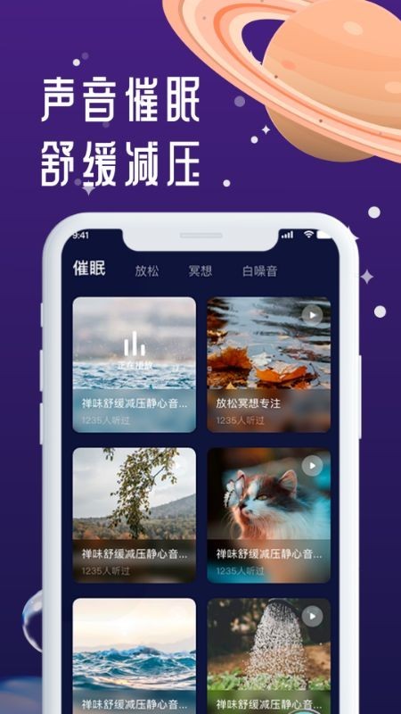 正在睡眠截图1