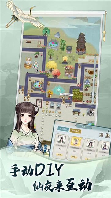 无极仙途内置菜单截图2