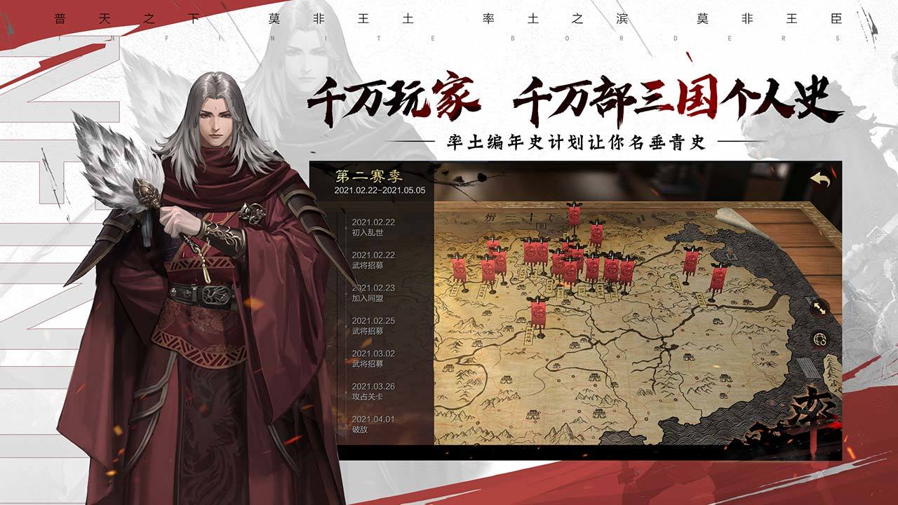 率土模拟器手机最新版图片2