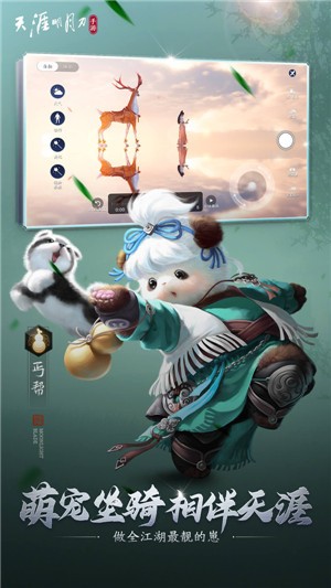 天涯明月刀神刀斩风云  v0.0.27