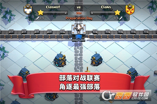 部落冲突最新版截图1