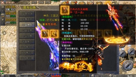 战将传奇国战版  v1.3.0.3