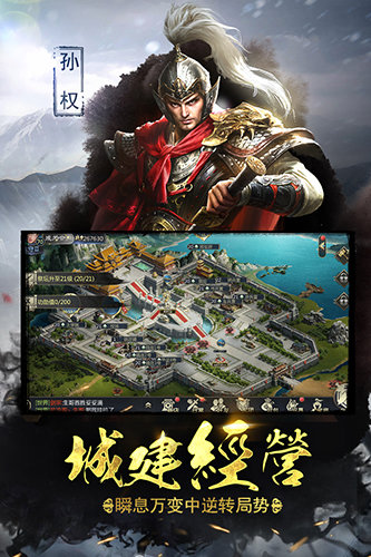 真三国志