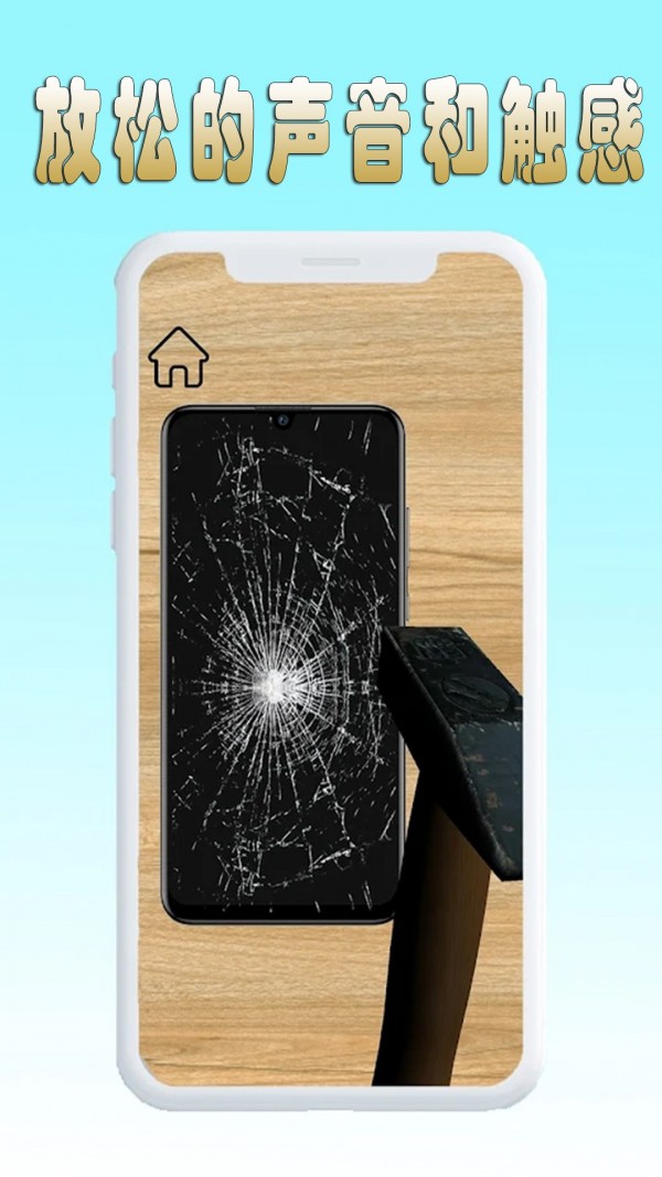 指尖解压玩具盒子截图1