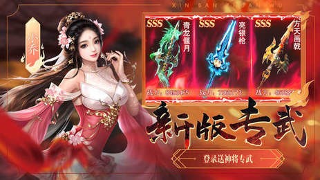 百万神将别惹三国截图1