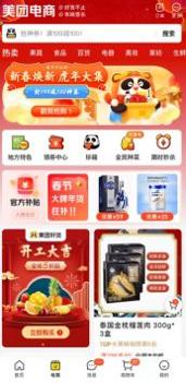 珍箱截图1