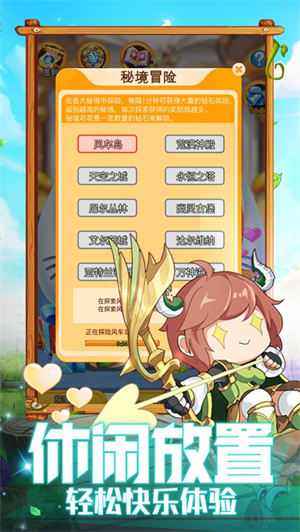 冒险小勇士解锁版无限内购截图1