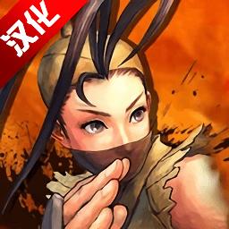 街头霸王4冠军版