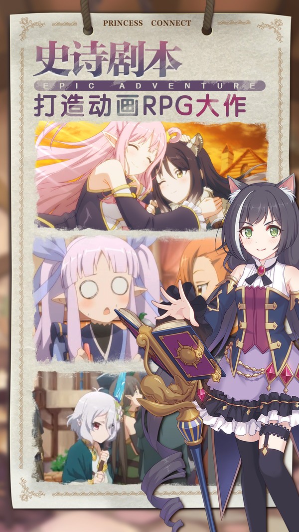 公主连结  v6.2.0