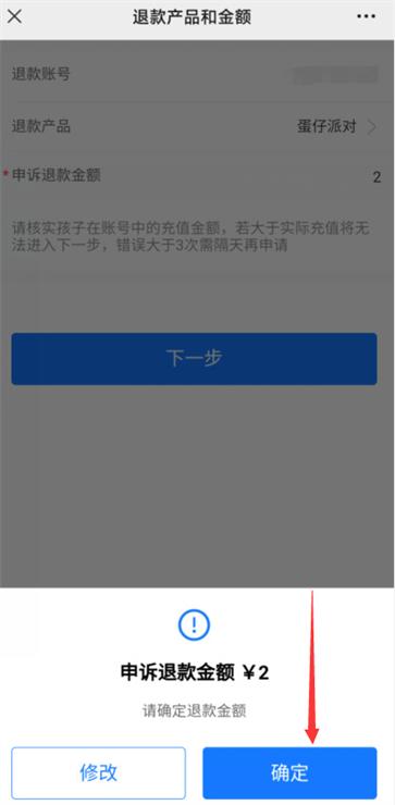 蛋仔派对国际服下载