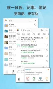 思事自我管理截图0