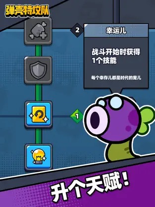 哒哒特攻截图0