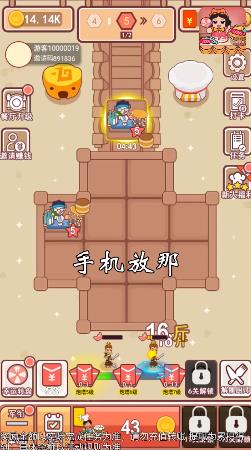 幸福美食店游戏红包版 截图1