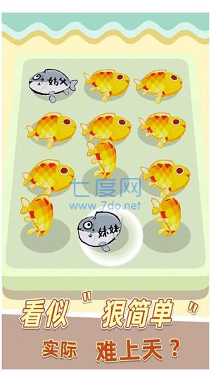 咸鱼翻身啦截图0