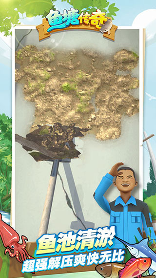 鱼塘传奇官方版 v1.0.18