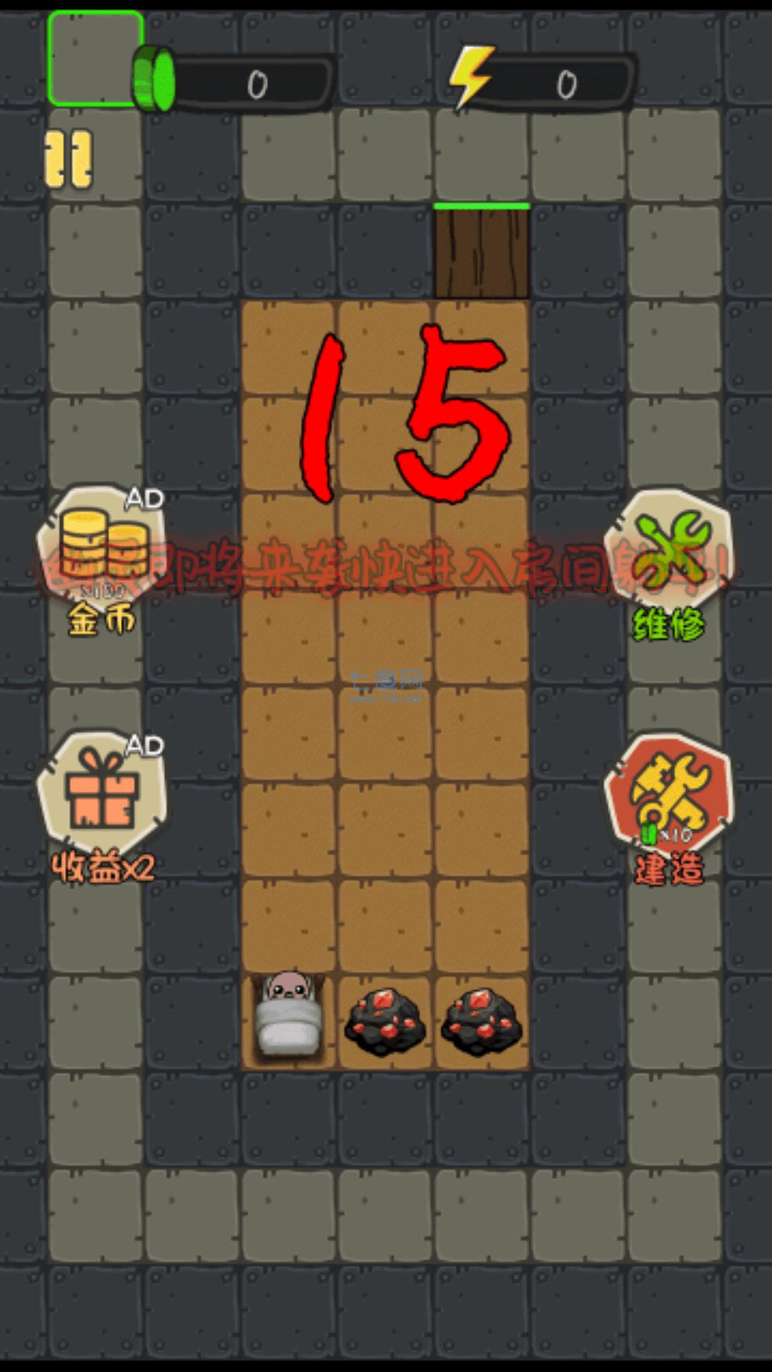 噩梦来袭游戏 v1.0