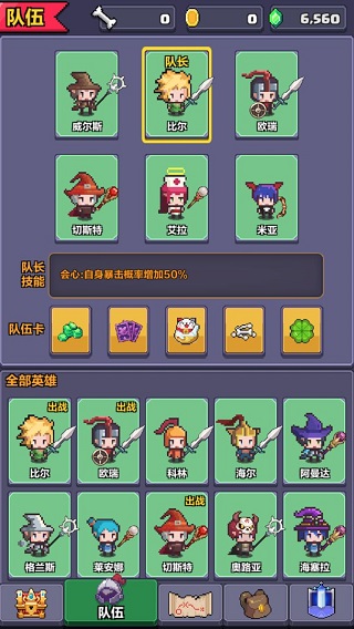 像素英雄探险手机版截图0