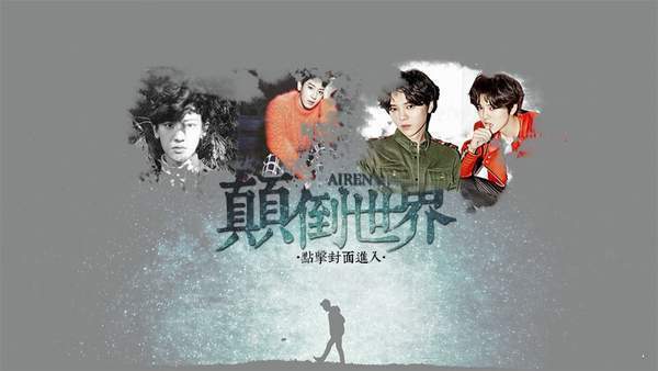 exo颠倒世界破解版截图1
