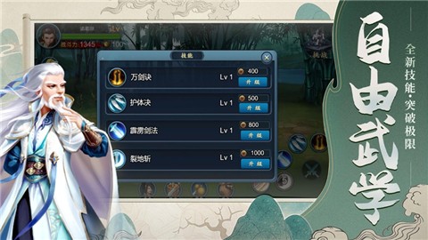 刀剑武侠 V 1.0