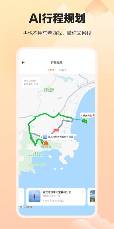 顽皮橙旅行.png