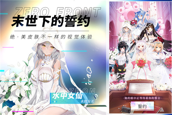 零之战线手游官网版
