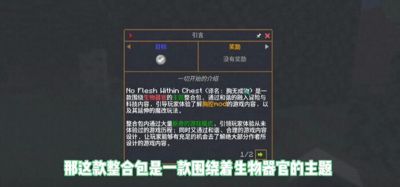 我的世界脆骨症生存整合包wiki下载图片1