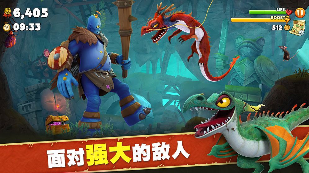 饥饿龙3.4.5无敌版无敌金币无敌钻石图片1