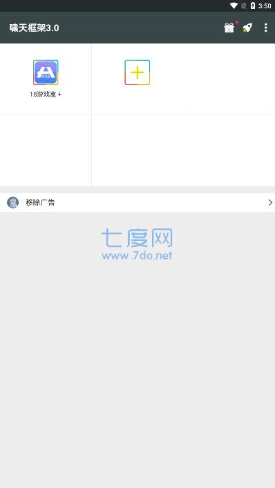 啸天框架3.0下载