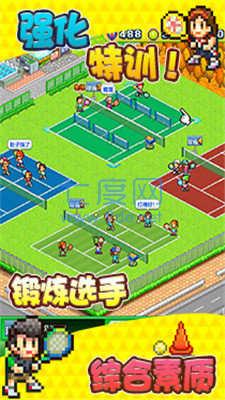 网球俱乐部物语破解版截图2