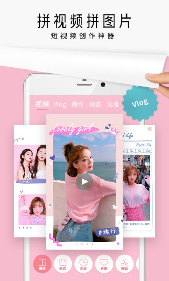 简拼APP官方免费下载截图1
