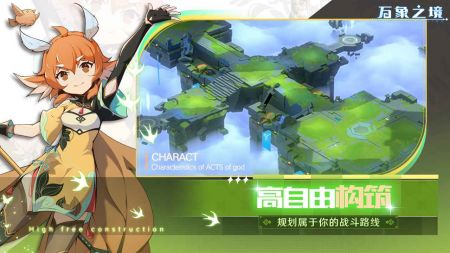 万象之境截图2