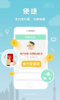 阿里众包截图2